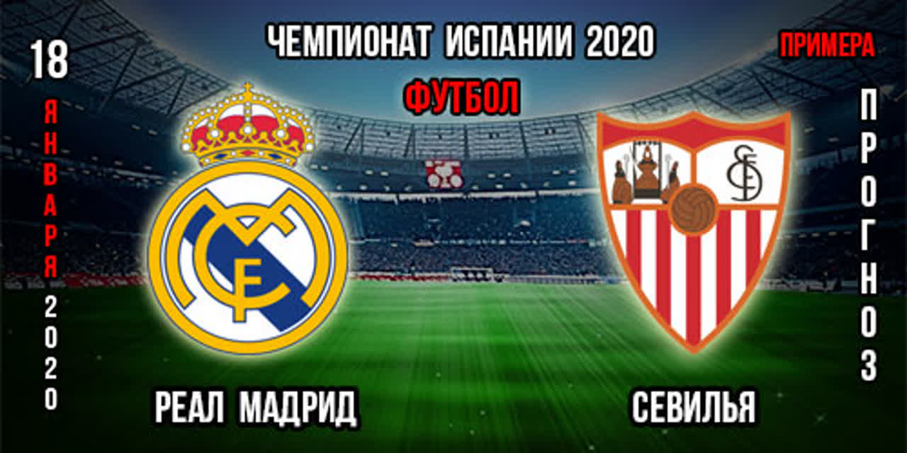 real madrid seville
