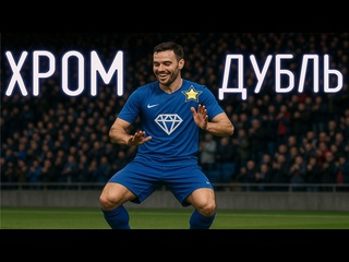 this is a match of chromium 4 goals, dancing and spitting an opponent